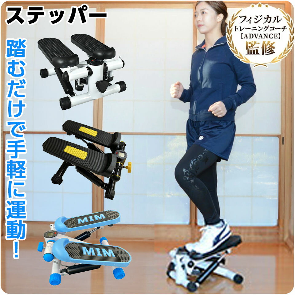 ステッパー ダイエット ステップ運動 昇降運動 ミニ 筋トレ フィットネス 屋内 健康 有酸素運動 ダイエット コンパクト 筋肉 体幹トレーニング フィットネス 下半身 引き締める 足踏み 脂肪燃焼 プレゼント【man】