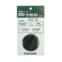 新富士バーナー 予熱材 KY-12 KNS