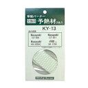 新富士バーナー 予熱材 KY-13 KNS