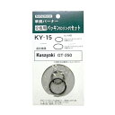新富士バーナー 交換用パッキンセット KY-15 KNS