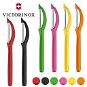 ビクトリノックス VICTORINOX ユニバーサルピーラー 7.6075 皮むき キッチングッズ 調理器具 アウトドア アウトドアギア 国内正規品 【メール便...
