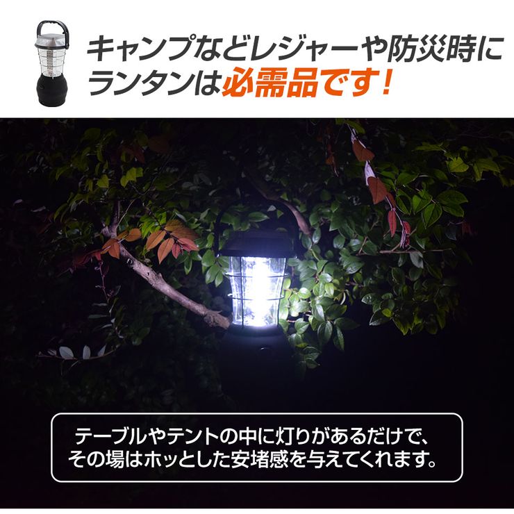 【セール特価★クーポンで10％OFF】LED ランタン 36灯 USB 手回し ソーラー 電池 車載充電 12V 24V 2200mAh ダイナモ LEDランプ アウトドア キャンプ 防災グッズ 停電対策 停電グッズ 緊急スマホ充電 懐中電灯 (ML63-BK)通販格安セール情報　楽天　通販