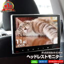 車載モニター ヘッドレストモニター 11.6インチ DVD内蔵 大画面 ワイド 高画質 FHD IPS液晶搭載 マルチメディア 再生対応 DVDプレイヤー スロットイン 後部座席 リアモニター