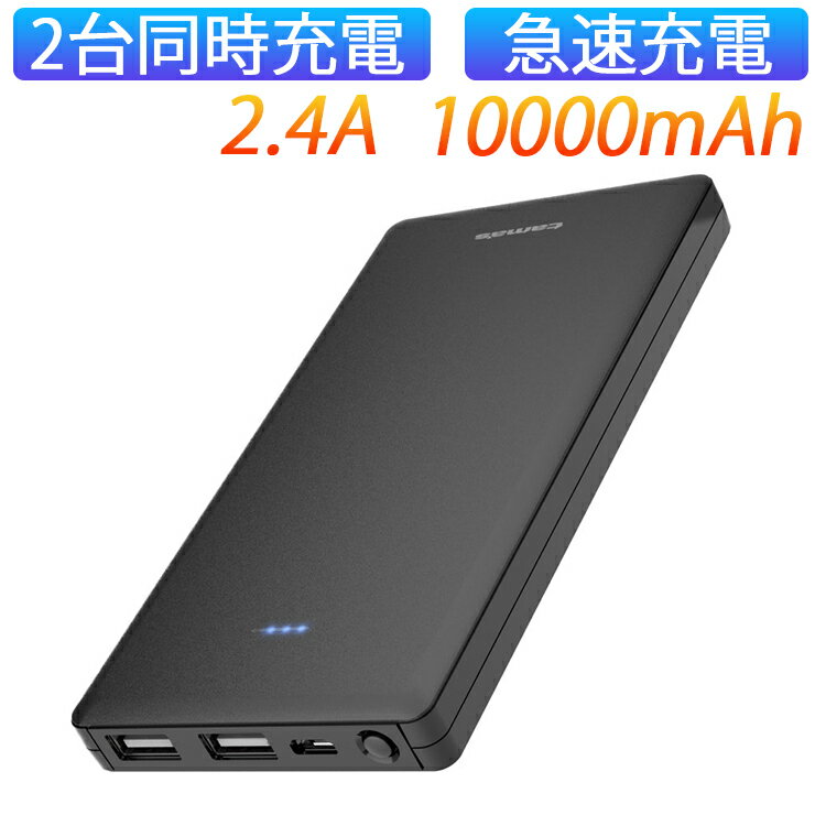 モバイルバッテリー（3000円程度） 多摩電子工業 モバイルバッテリー 10000mAh 合計最大出力2.4A USB-A×2ポート付き PSE認証品