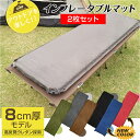 【期間限定★特価】車中泊 マット 収納袋 補修キット付 インフレーターマット キャンプマット エアーマット 車中泊 マットレス トラック シート 防災グッズ ア...