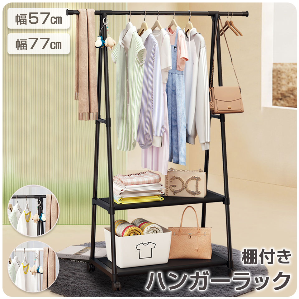 楽天市場】ハンガーラック収納の通販