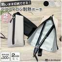 ヘアアイロンケース 耐熱ポーチ S L 2サイズ 吊り下げ コード収納ポケット ヘアアイロン用 ヘア ...