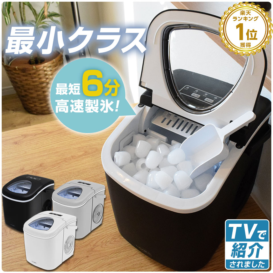 本体最小クラス コンパクト 製氷機 家庭用 最短6分 高速製氷 氷サイズ2種類 自動製氷機 製氷器 時短調理器具 アイス ICE Maker ブラック 緊急 災害時のサムネイル