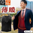 【期間限定★特価】インナーヒーターベスト L LL(2L) 【Furdo公式店】 全面伸縮 3段階調節 男女兼用 インナーヒートベスト 電熱インナーベスト 電熱ベスト インナーウェア YKKファスナー 作業着 防寒 バイクウェア アウトドア メンズ レディース