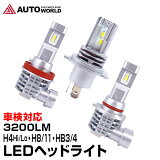 LEDإåɥ饤 ָб H4 Hi/Lo H8 H11 HB3 HB4 HIR2 3200LM Ƕ 롼 륤 Х饹 12V 24V ɿ (LED-S5) ڥӥ˼бʡ