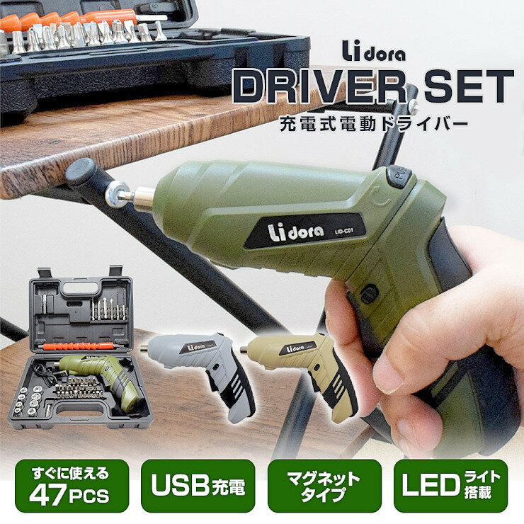 電動ドライバー 電動ドリル ドリル レンチ プラス マイナス ドライバー 自動 充電式 コードレス 小型 ハンディ セット DIY USB充電 ###ドリルCSD3000### \半額SALE/ 電動ドライバー 電動ドリル ドリル レンチ プラス マイナス ドライバー 自動 充電式 コードレス 小型 ハンディ セット DIY USB充電 ###ドリルCSD3000### \半額SALE/