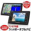 2024年度版地図搭載 カーナビ 7インチ ポータブルナビ るるぶ 3年間地図更新無料 ワンセグ 地 ...