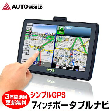 【緊急企画!本日20〜24時限定★P5倍】2020年版地図 カーナビ 7インチ ポータブルナビ (PD-007X-V20)るるぶデータ搭載 地図更新3年間無料 【送料無料】【コンビニ受取対応商品】
