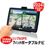 【予約販売 5月中旬入荷】2024年度版地図搭載 カーナビ ポータブルナビ 7インチ るるぶ 3年間地図更新無料 12V/24V対応 カーナビゲーション タッチパネル PD-007X