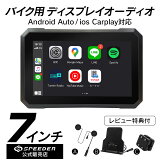 ڴָòۡڥӥ塼ŵա7 Х ɿ ݡ֥ ǥץ쥤ǥ 磻쥹 iphone CarPlay AndroidAuto SPDA-07B ̵ ץ쥤 ɥɥ Хʥ ư