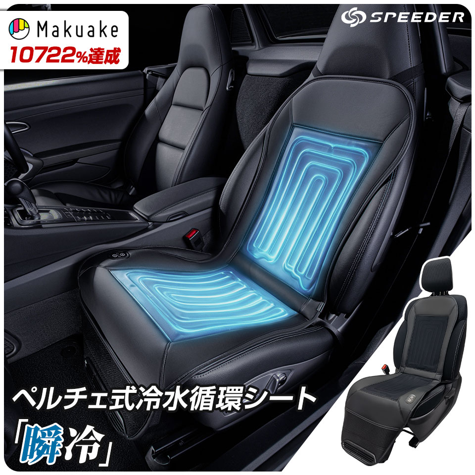 楽天市場】ペルチェ素子 クーラー（車用品・バイク用品）の通販
