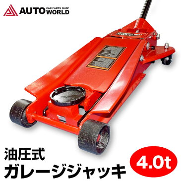 油圧式 フロアジャッキ 4t(T84008)最高位508mm スチール製 ローダウンジャッキ ガレージジャッキ デュアルポンプ式 フロア式ジャッキ 手動 タイヤ交換 オイル交換 持ち上げ 高さ調整 簡単 ジャッキアップ 【送料無料】