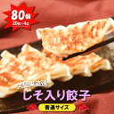 関連検索キーワード ぎょうざ　ギョーザ　ギョウザ おかず　お弁当　冷凍食品　生餃子　冷凍餃子　冷凍生餃子　国産　簡単　時短　惣菜　中華惣菜　点心　中華点心　まとめ買い　酒　グルメ　豚肉　特産品　神戸餃子　お肉　一口サイズ　簡単　食べやすい　プレゼント　セット　セット品　お取り寄せグルメ　お中元　御中元　食品　仕送り　中華料理　たっぷり　おうちごはん　まとめ買い　お得　大容量　ビッグ　焼餃子　おつまみ　銘柄豚　にんにく　中華街　焼くだけ　夜食　ギフト　業務用　詰め合わせ　加工品　専門店