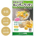 食用ホオズキ種【 キャンディーランタン 】大和農園