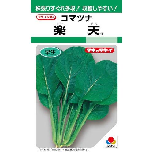 樂天商城 - 〈MF・GF小袋・20ml・2dL・1L・300粒〉コマツナ種【　楽天　】タキイ種苗
