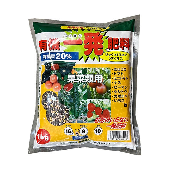 ★農業用資材【 有機一発肥料 ~果菜類用~ 】1kg