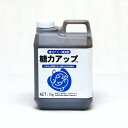 強力アミノ酸液肥【 糖力アップ 】2L (有機系液体肥料 生産者向け 業務用)