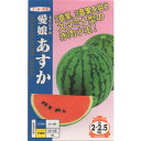 ※新種10月以降入荷予定小玉スイカ種【 愛娘あすか 】ナント種苗