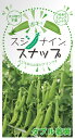 スナップエンドウ種【 スジナインスナップ 】(栽培用 種子 トキタ種苗)