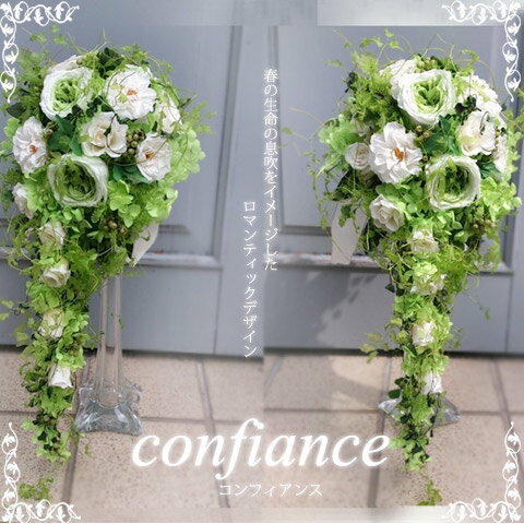 【送料無料】キャスケードブーケ【コンフィアンス 〜confiance〜 信頼】 ウェディング プリザ ブライダルブートニア付き【プリザ ブリザード フラワ− ...