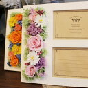 プリザ フォトフレーム【モン トレゾ―ル〜mon tresor〜】 華やかなお花♪お誕生日、母の日、結婚祝い、ご出産祝いに メモリアル【プリザ ブリザード ギフ...