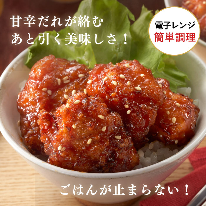 みつせ鶏 ヤンニョムチキン 170g 国産 冷凍 惣菜 お弁当 おつまみ 簡単調理 レンジ...