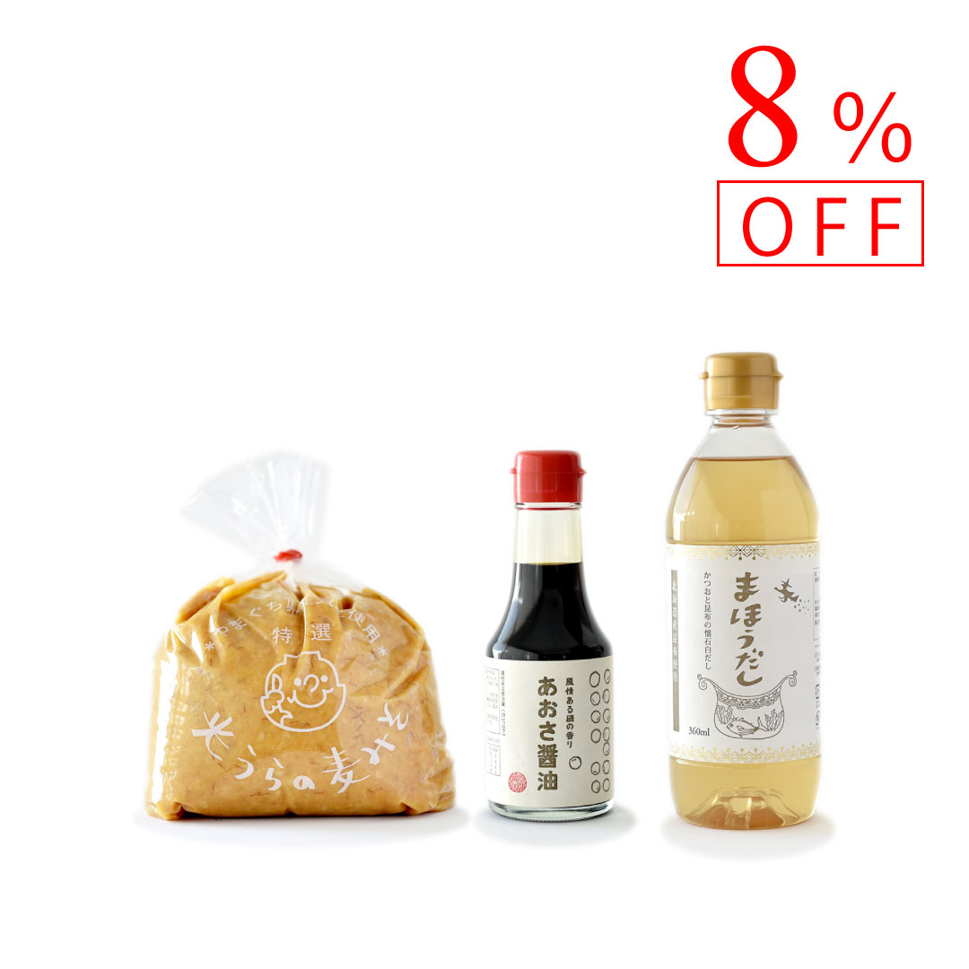 【調味料セット2】【8％OFF】光うらの麦みそ＋あおさ醤油＋まほうだし