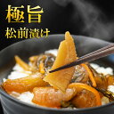 【全品5%OFF】敬老の日 早割 ギフト プレゼント 数の子 松前漬け かずのこ 松前漬 500g 1kg 2kg 数の子 味付け カズノコ 訳あり 送料無料 昆布 楽天 通販 食べ物 おつまみ 2025 70代 80代 健康 おつまみセット 海鮮 健康食品 グルメ ギフト 海鮮 取り寄せ 早期 割引 おかず