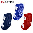 【在庫限り】G-FORM ジーフォーム ユースエリート2バッターエルボーガード アームガード 硬式軟式ソフトボール プロテクター