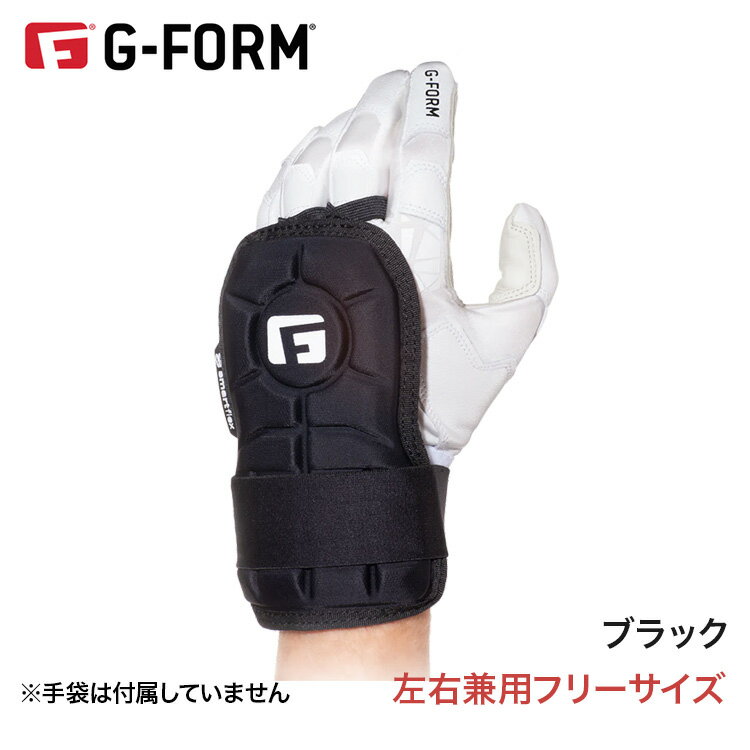 G-FORM ジーフォーム エリートハンドガード 硬式軟式ソフトボール プロテクター