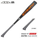 AXE アックスリトルリーグバット L139K ストラトヘビータイプ アックスハンドル 【SALE価格】