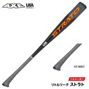 AXE アックスリトルリーグバット L185K ストラト アックスハンドル 【SALE価格】