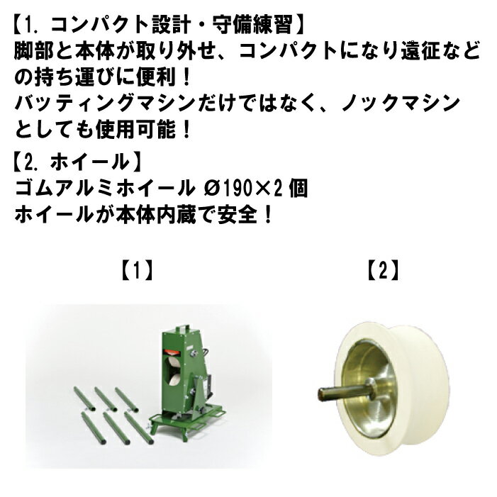 （製造元直送）ボルテカ・軟式ピッチングマシーンRBSB（パーフェクトコーチ6型　ストレートマシーン）銀行振込(前払い)またはクレジット払いのみとなります。 2