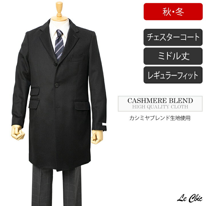 楽天市場】black by vanquish チェスターコートの通販 楽天市場】black by vanquish チェスターコートの通販