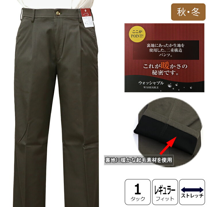 秋冬物ワンタック綿パンツ【オリーブ / 無地】