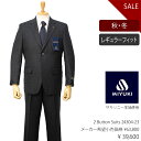 ミユキ(御幸毛織)製サキソニー生地使用秋冬物2ボタンスーツ【チャコールグレー / ストライプ柄】
