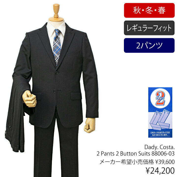 楽天市場】スーツ 2パンツ a6の通販 楽天市場】スーツ 2パンツ a6の通販