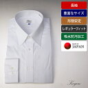 KOGEN形態安定・長袖レギュラーワイシャツ【ホワイト / 無地】