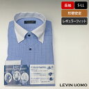 LEVIN UOMO形態安定・クレリック・スナップダウン長袖ワイシャツ【ブルー / ホワイト グレンチェック柄】