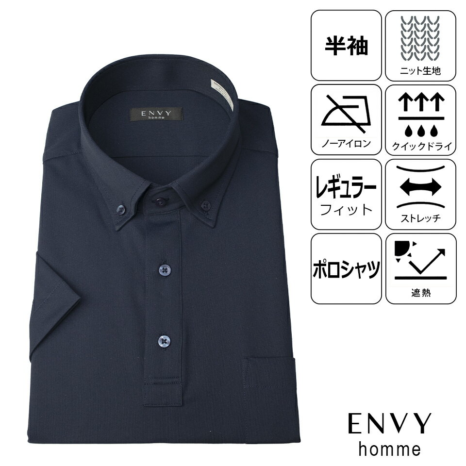 Button-Down - ENVY hommeボタンダウン半袖ポロシャツ【ダークネイビー / 無地】