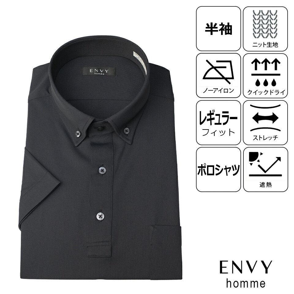 Button-Down - ENVY hommeボタンダウン半袖ポロシャツ【ブラック / 無地】