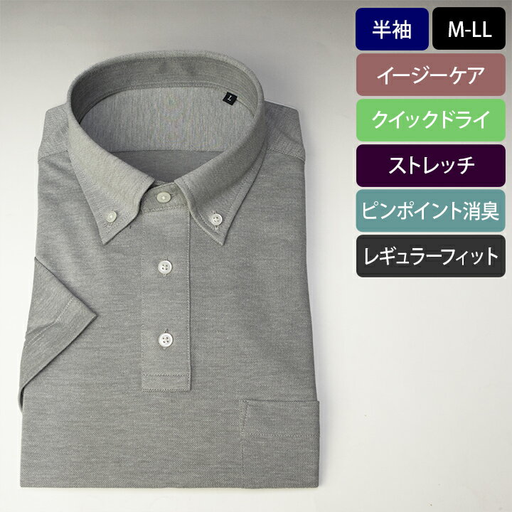 ボタンダウン半袖ポロシャツ【グレー / 無地】