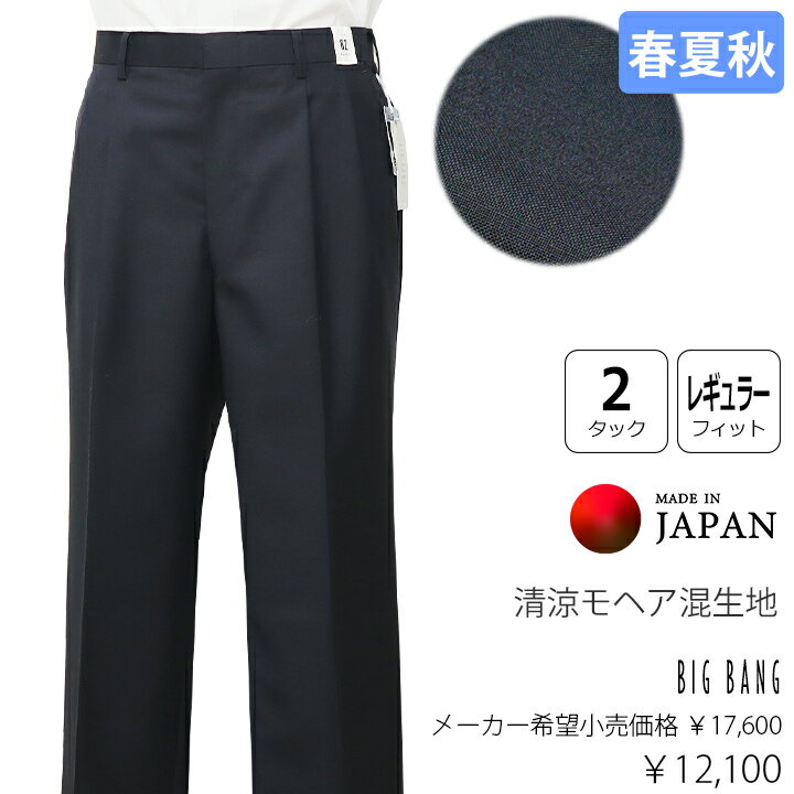 BIG BANG 봄 여름 물건 투택스 럭스 [다크 네이비 / 무지]