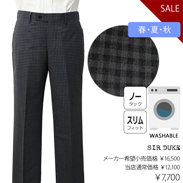 Sir Duke春夏物ノータックパンツ【グレー・チャコールグレー / チェック柄】