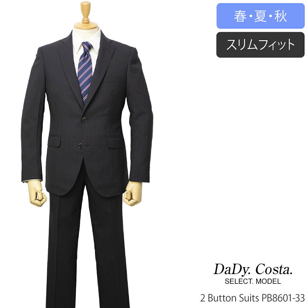 Dady Costa Select Model春夏秋2ボタンスーツ【チャコールグレー / ストライプ柄】